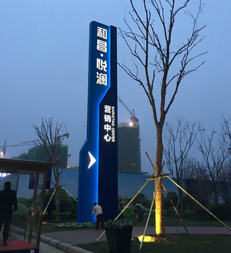 香格里拉标识标牌