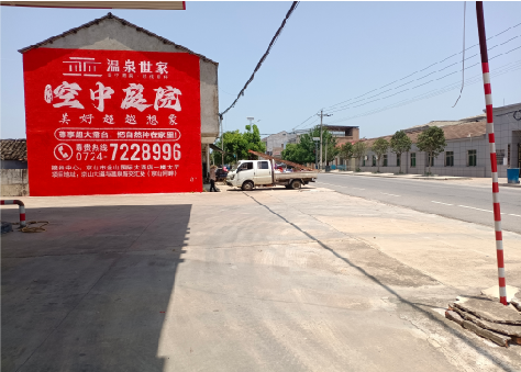 香格里拉墙体广告如何定价？