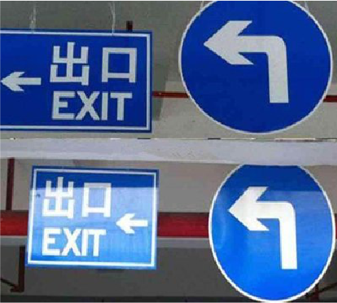 香格里拉在日常生活中如何区分标识与标牌？