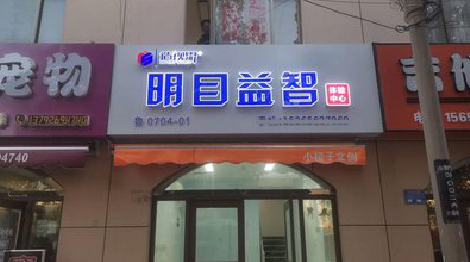 香格里拉门头店招