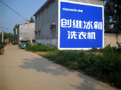 香格里拉墙体广告