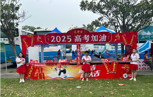 香格里拉王老吉高考活动搭建