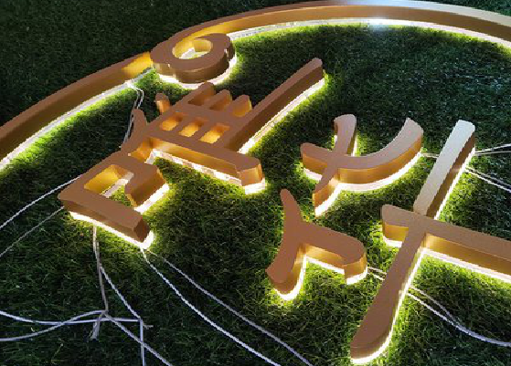 香格里拉门头上的发光字你选对了吗？