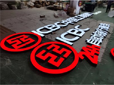 香格里拉教你如何保养亚克力发光字