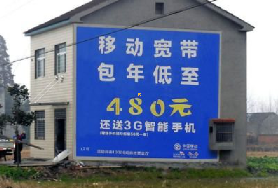 香格里拉怎么发布户外墙体广告？