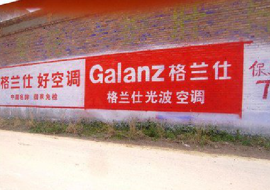 香格里拉墙体广告的价格影响因素有哪些？