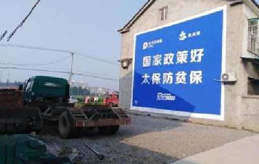 香格里拉在城镇刷墙体广告会有效果吗？