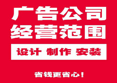 香格里拉广告制作有什么技巧？