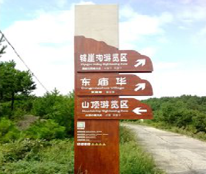 香格里拉标识标牌制作验收标准有哪些？