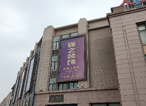 香格里拉高空喷绘如何安装？