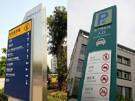 香格里拉如何维护和保养标识标牌？