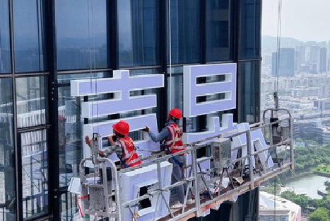 香格里拉玻璃上安装发光字怎么固定呢？