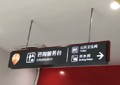 香格里拉商场标识牌如何和商场整体装修风格保持一致？