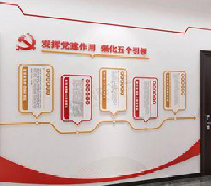 香格里拉党建文化墙设计方法有哪些？